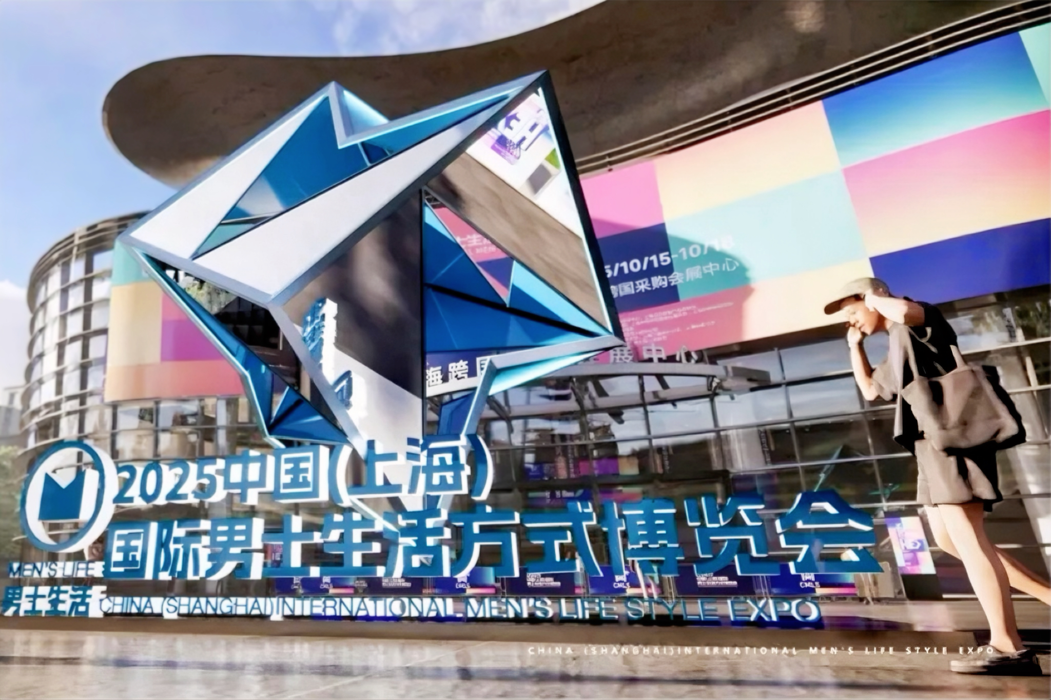 Shanghai to host first intl men's lifestyle expo