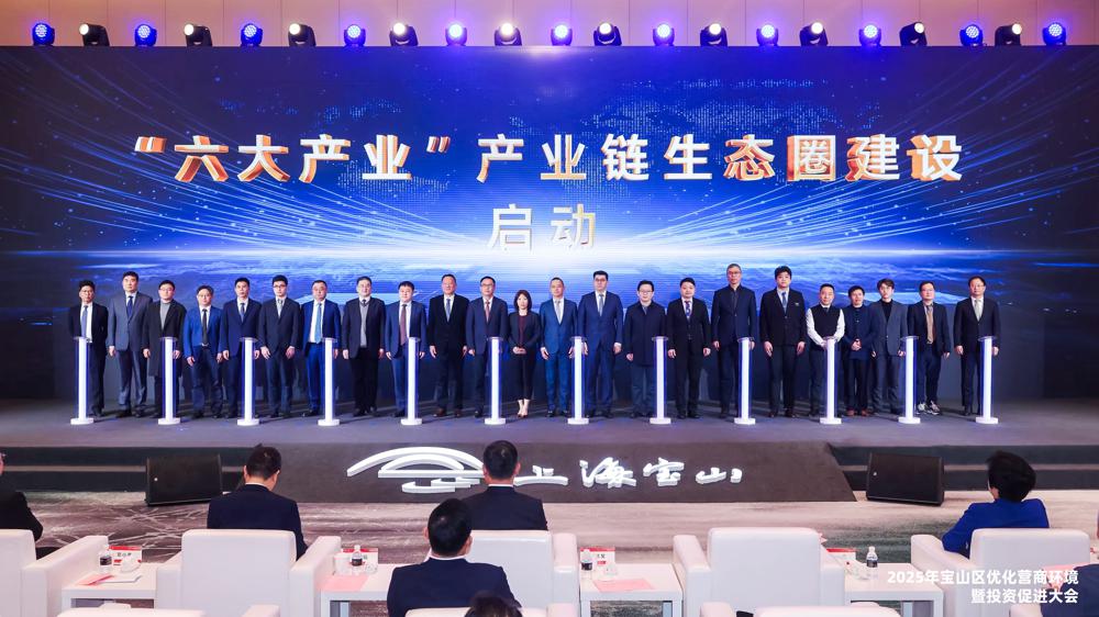 Investment promotion conference launched in Baoshan