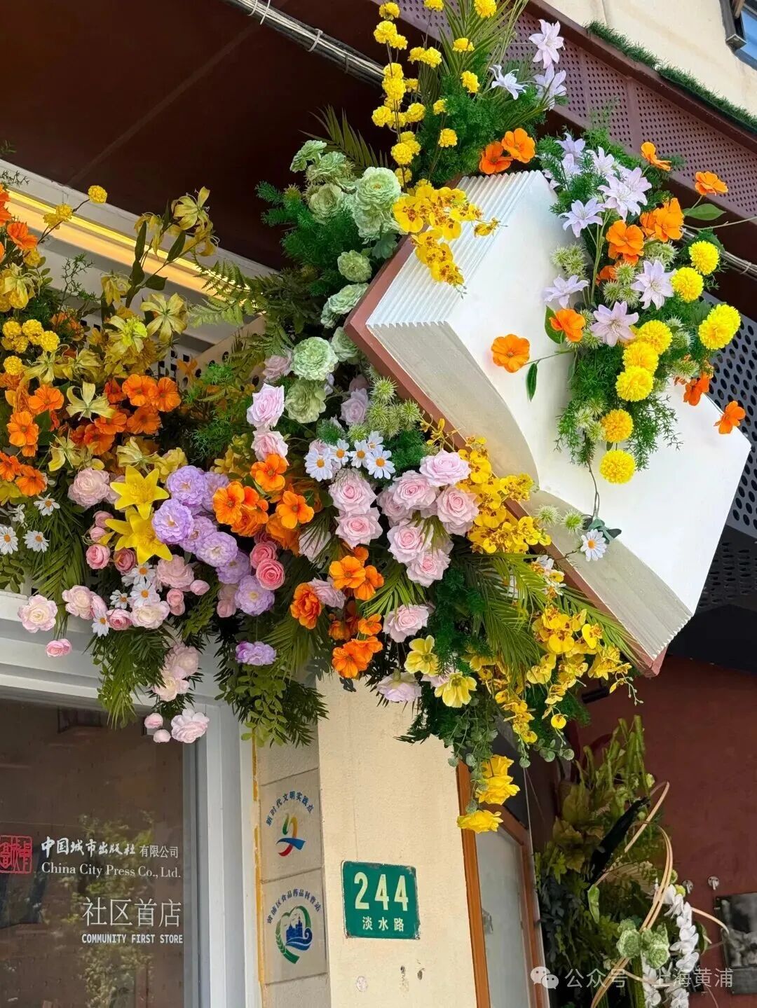 Storefronts along Middle Huaihai Road in Huangpu district are decorated with colorful flowers..jpg