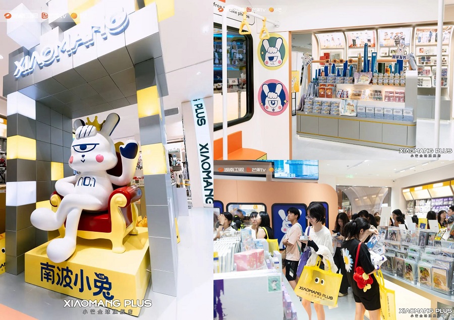 Xiaomang e-commerce platform opens 1st flagship store in Shanghai