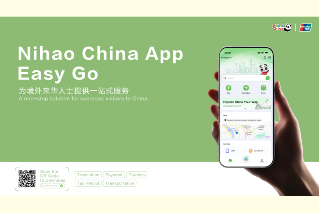 Nihao China app eases travel for overseas visitors