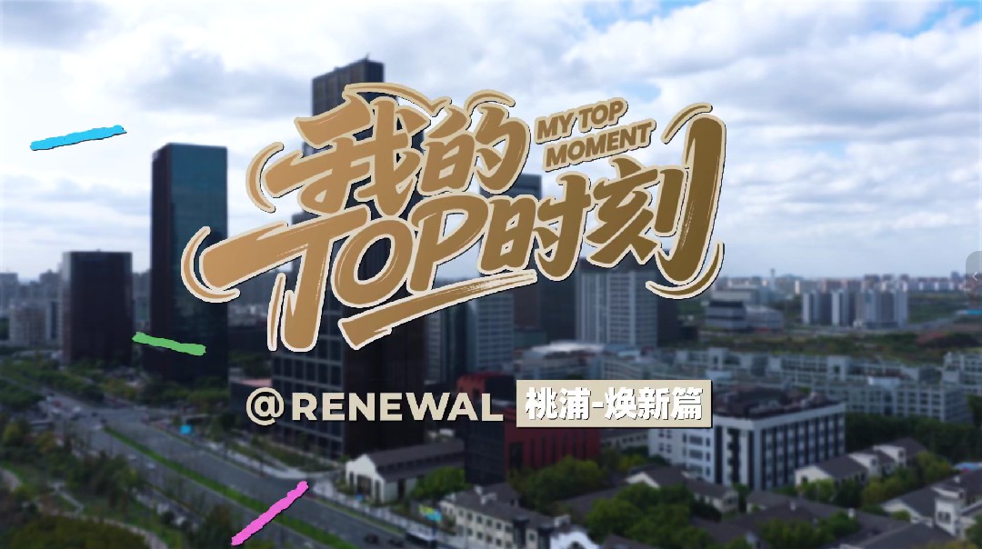 Shanghai through expat eyes: Urban renewal blends history and innovation