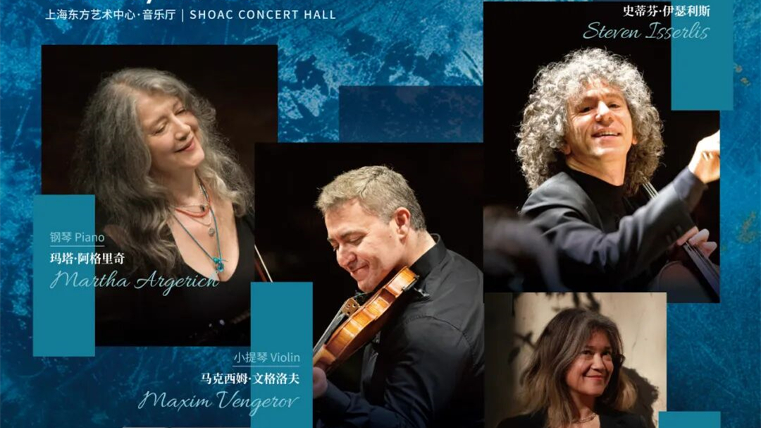 Argerich, Vengerov, and Isserlis lead chamber music gala in Shanghai
