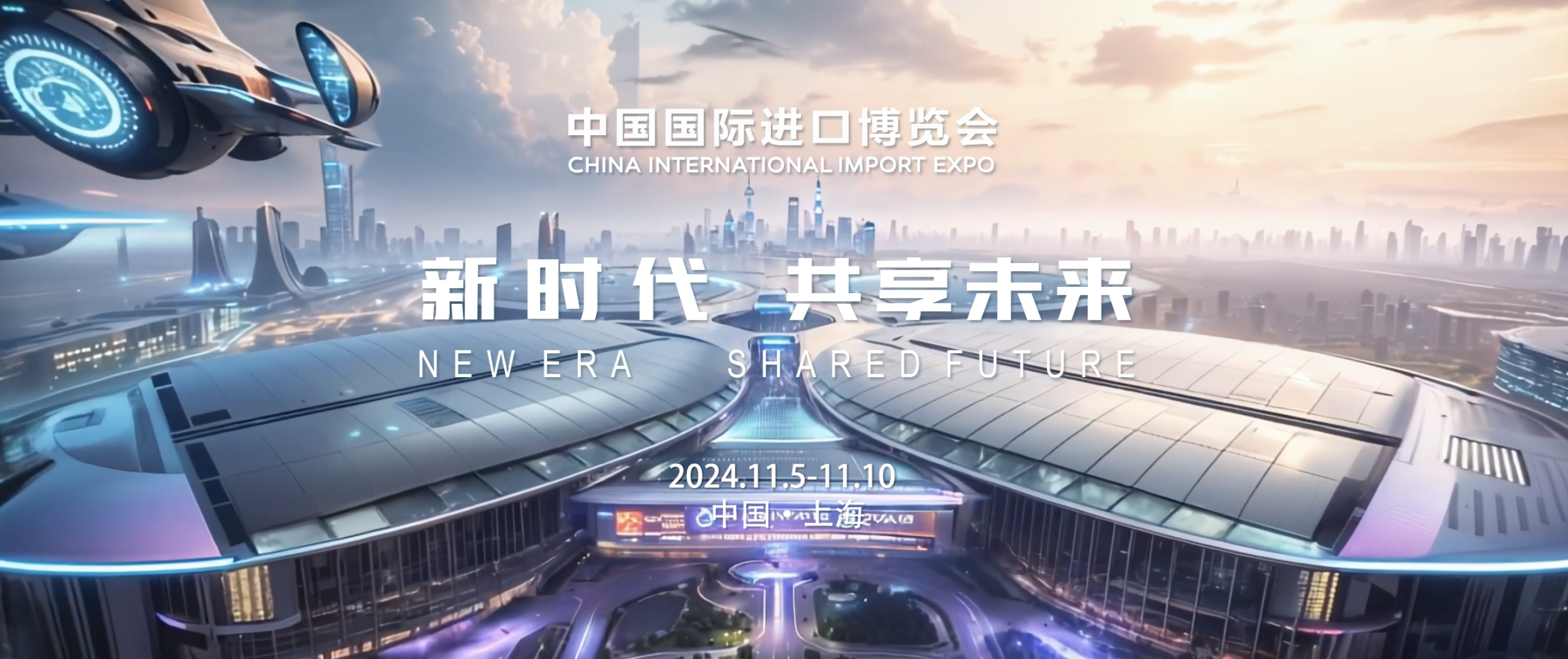 Shanghai releases city image video for 7th CIIE