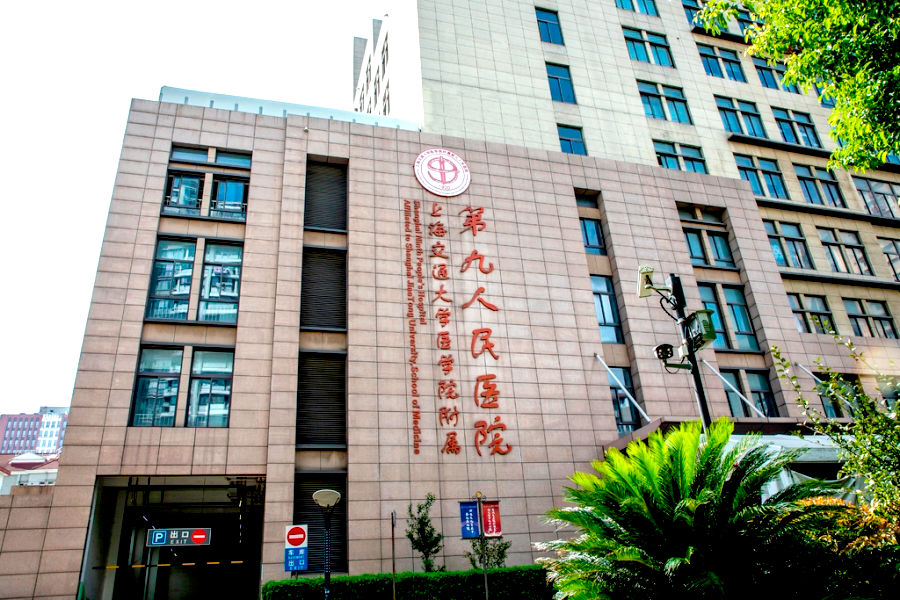 Shanghai Ninth People's Hospital invites global talent to apply for 2025 Excellent Young Scholars Fund (Overseas)