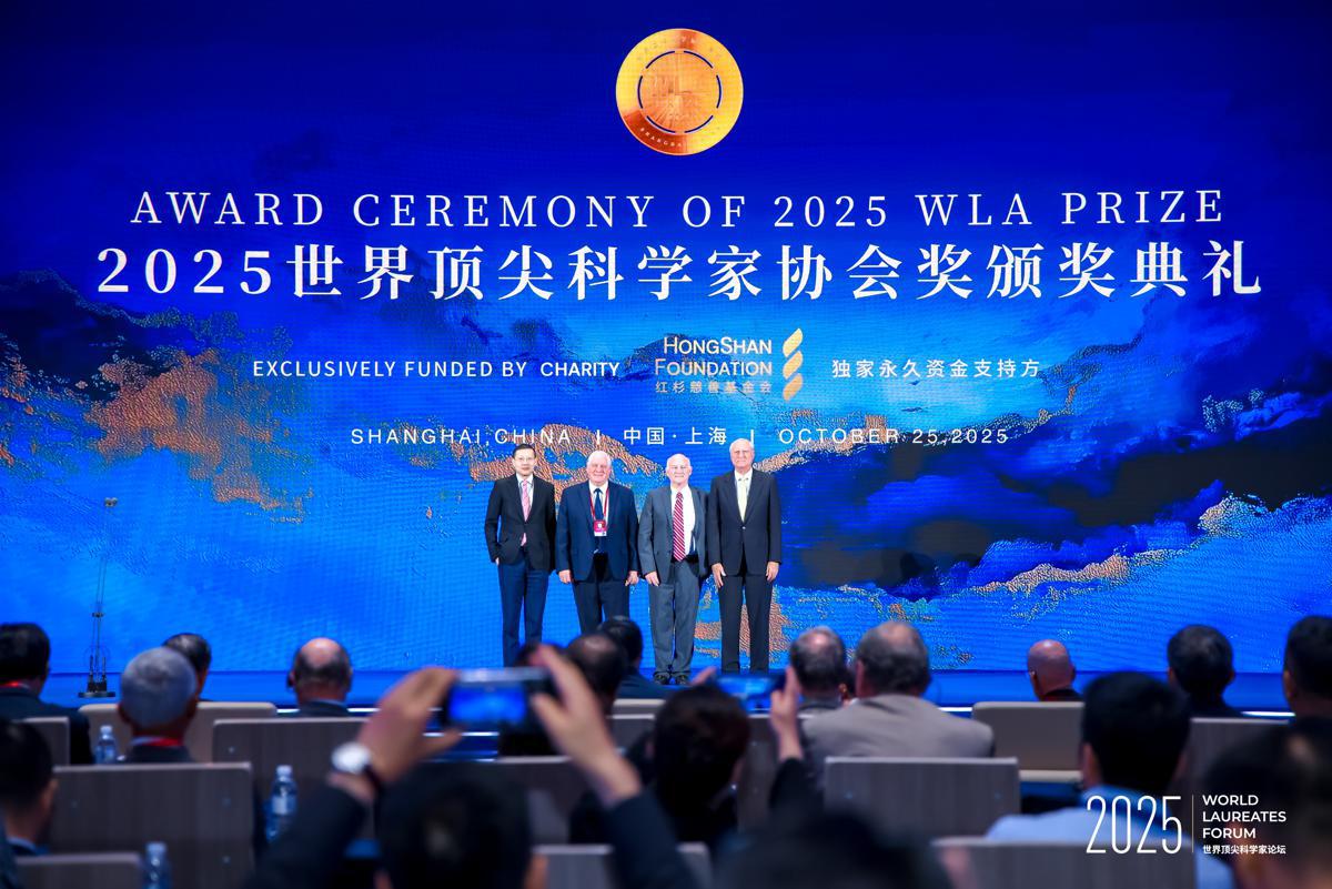 World Laureates Forum awards intl scientific excellence in Shanghai.jpeg