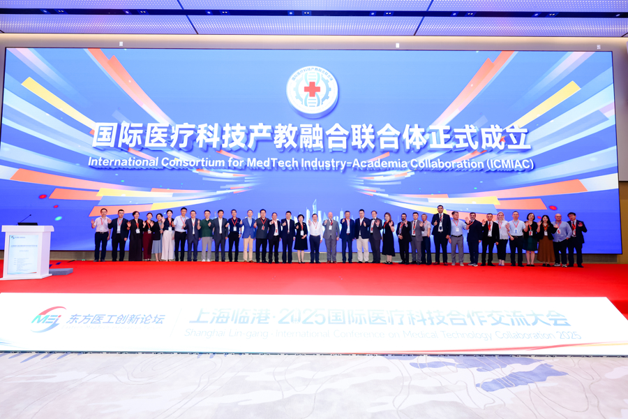 Industry and academia join forces to launch the International Consortium for MedTech Industry-Academia Collaboration in Shanghai on June 21, 2025.jpg