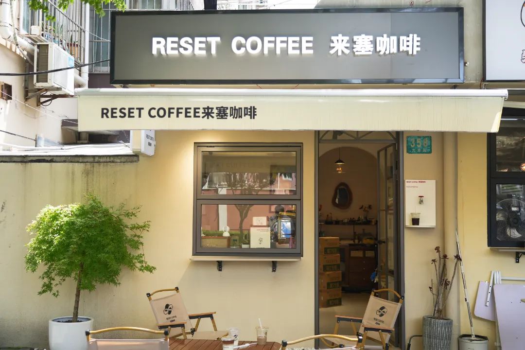 Reset Coffee.jpg