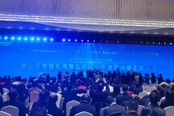 International version of Smart Education Platform of China launched in Shanghai