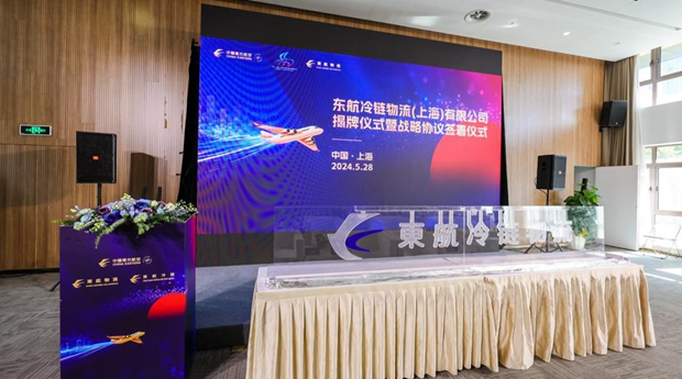 Cold chain logistics firm established at pilot free trade zone in Shanghai.jpeg Cold chain logistics firm established at pilot free trade zone in Shanghai.jpeg