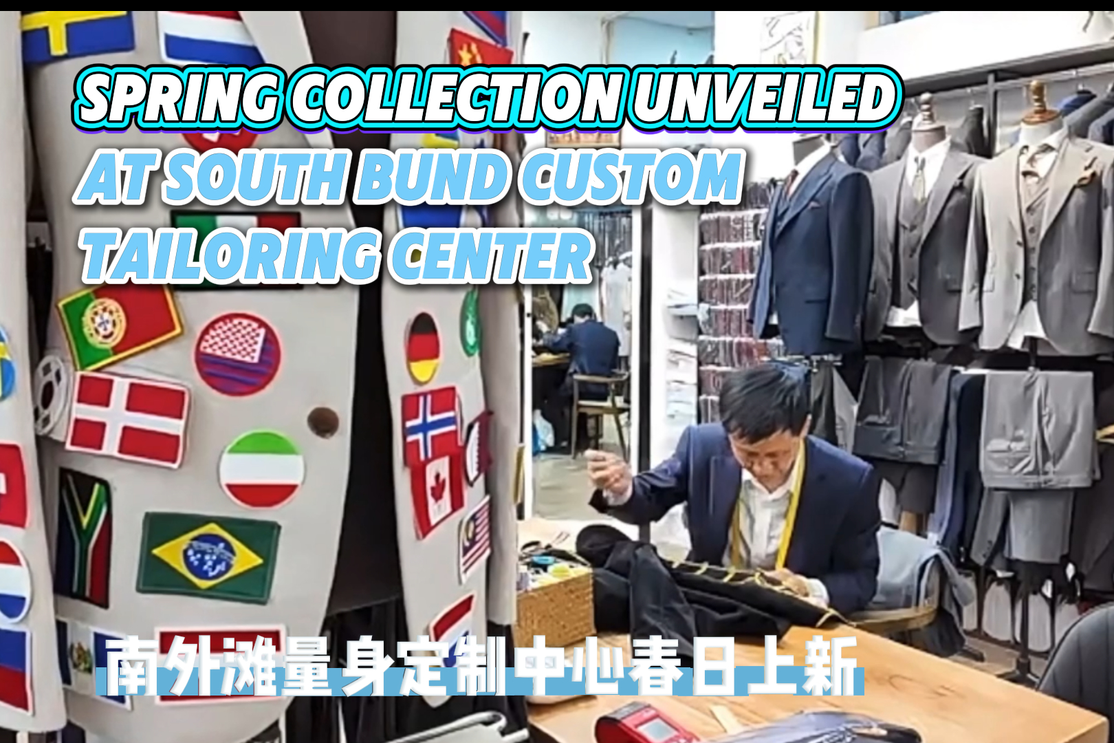 Spring styles arrive at Shanghai South Bund Custom Tailoring Market  
