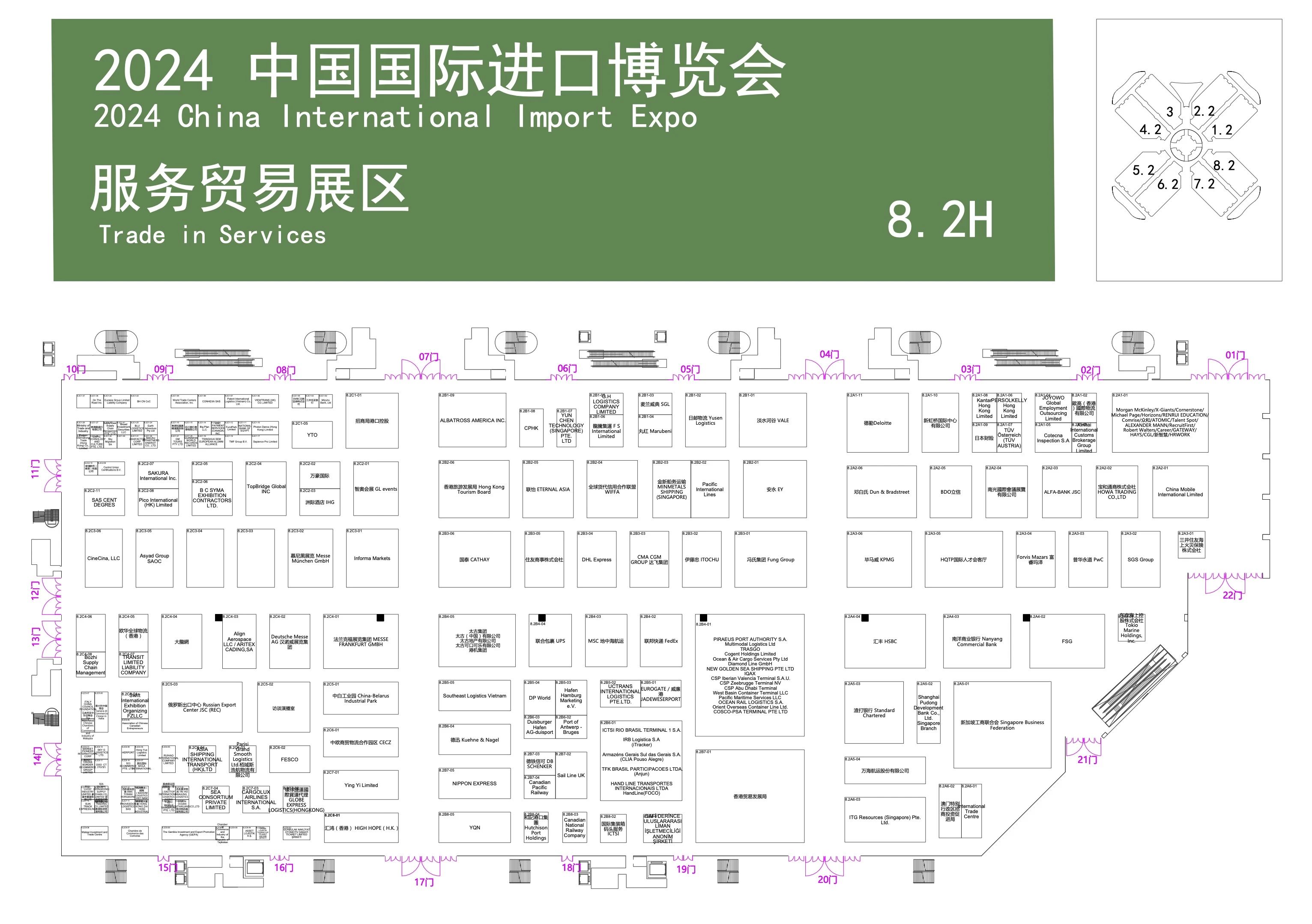 The Trade in Services Exhibition Area-1.jpg