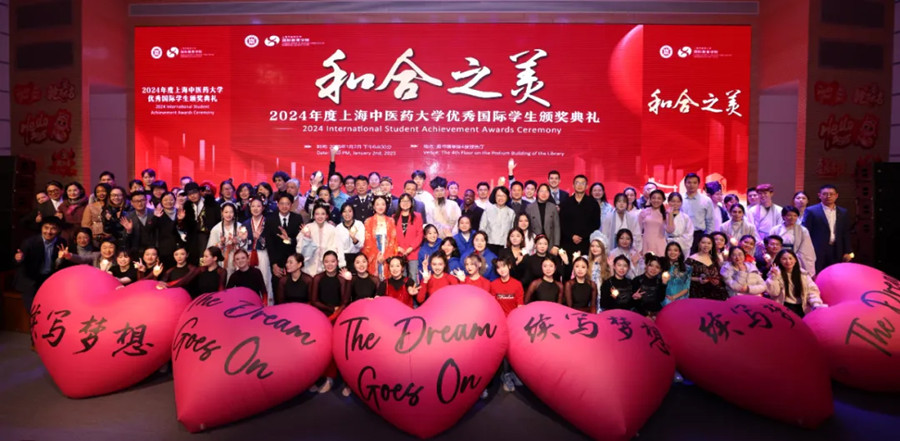 Shanghai TCM University honors international students with cultural gala1.jpg