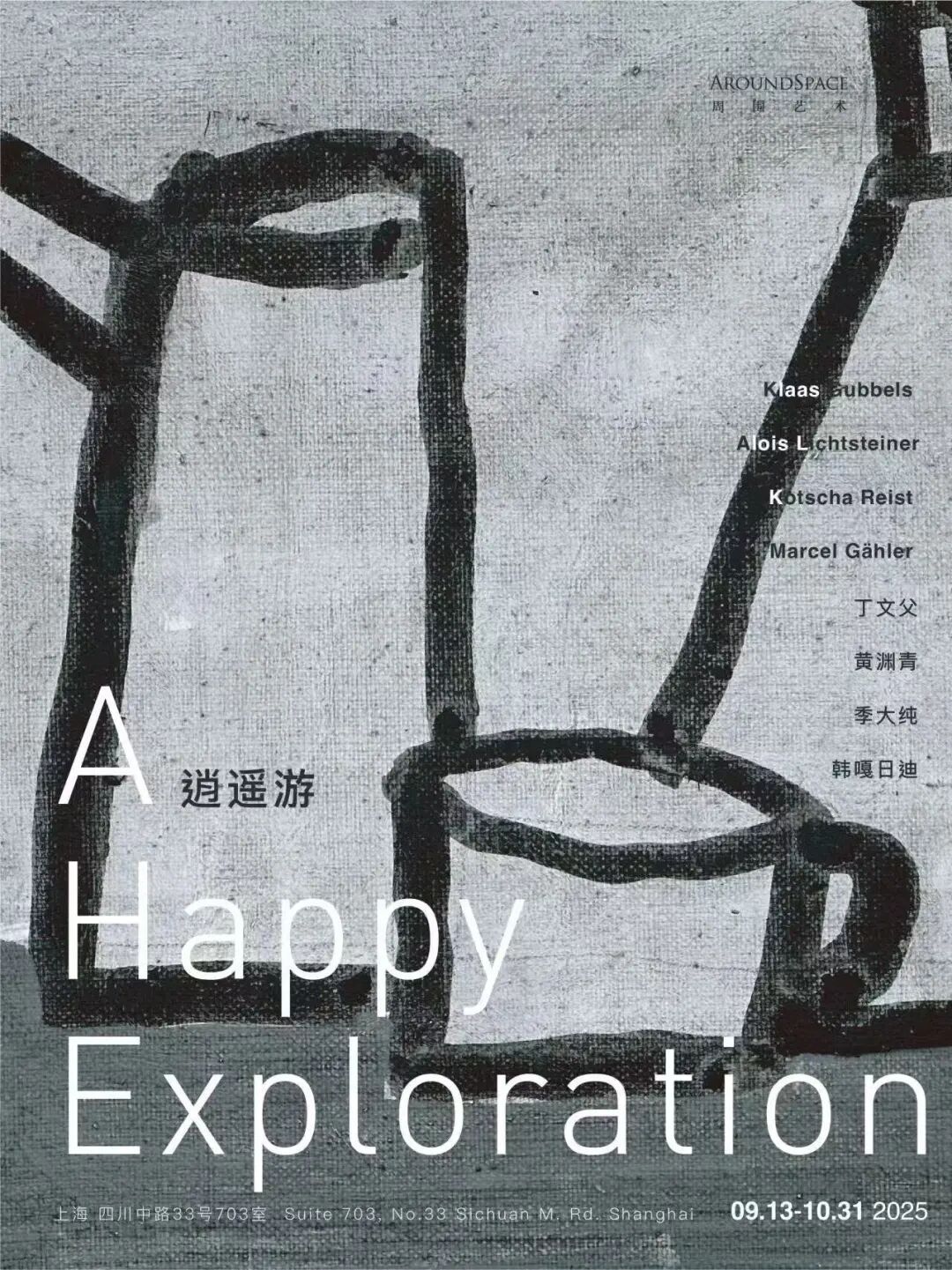 The poster of A Happy Exploration.jpg