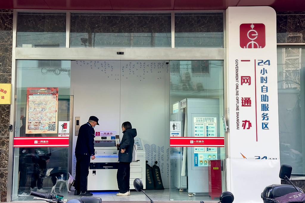 Shanghai outlines 2026 agenda to reshape government functions, streamline approvals