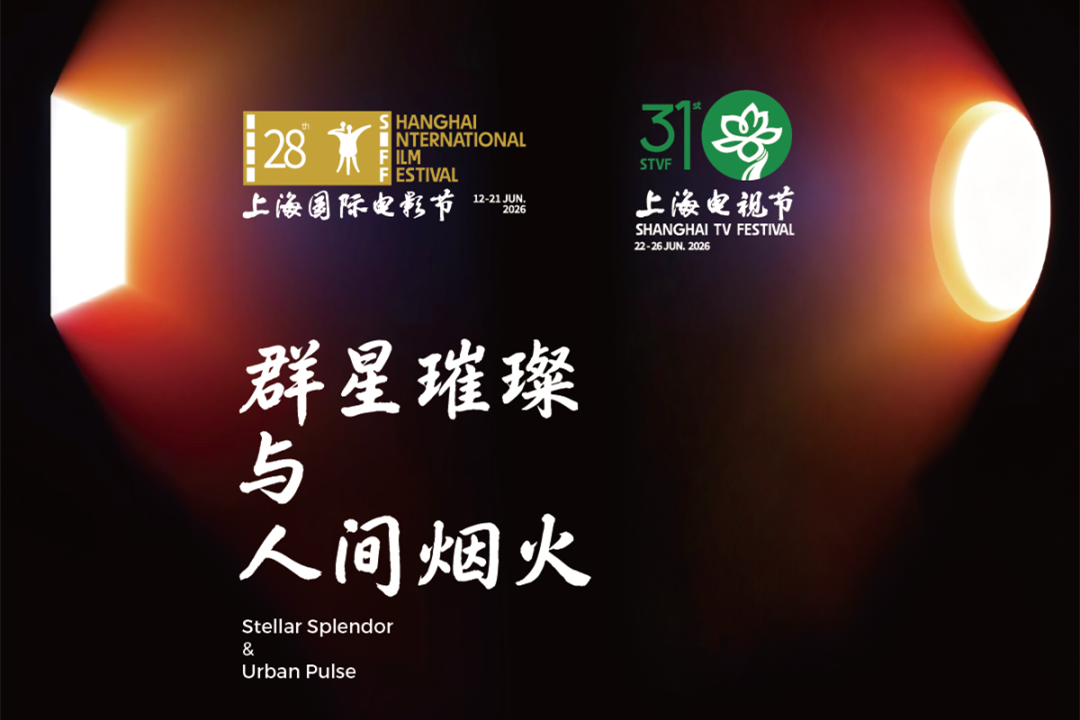 Shanghai International Film & TV Festival special exhibition opens