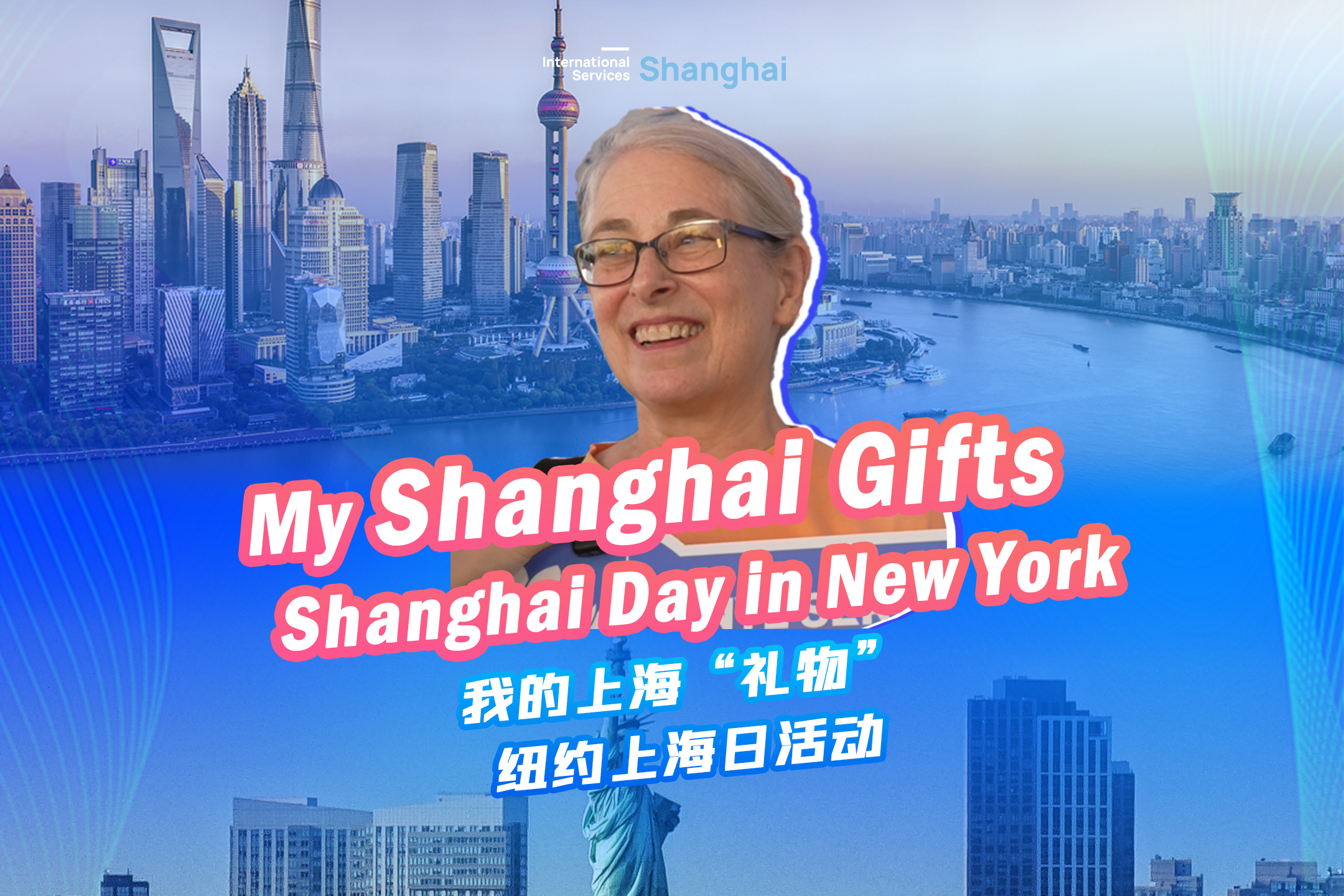 Shanghai Day in New York: My Shanghai Gifts