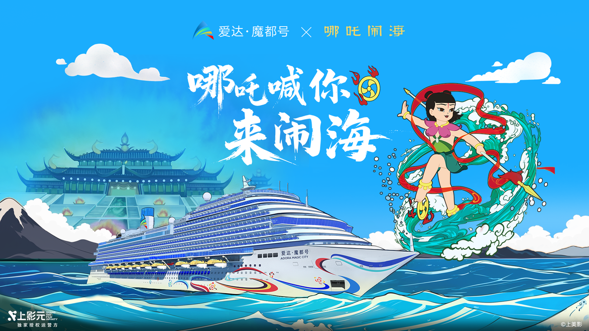 Adora Cruises launches 