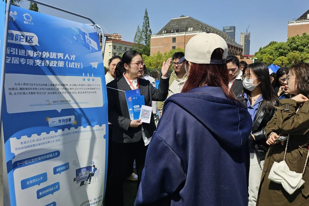 Shanghai's Putuo district welcomes global Talent with enhanced accommodation policy