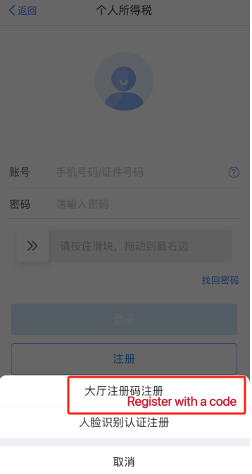 个税退税-大厅码.png