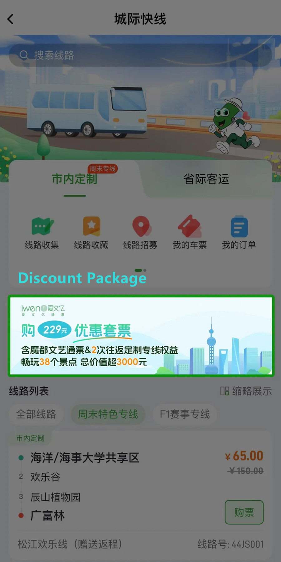 Discount Package.jpg Discount Package.jpg