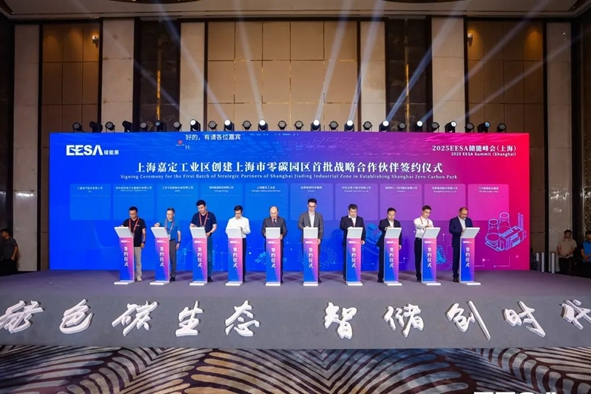 Jiading Industrial Zone moves to establish Shanghai Zero-Carbon Park