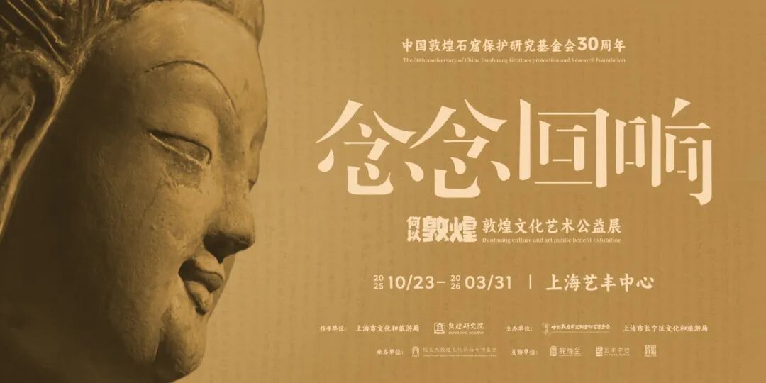 Dunhuang-themed art exhibition.jpg