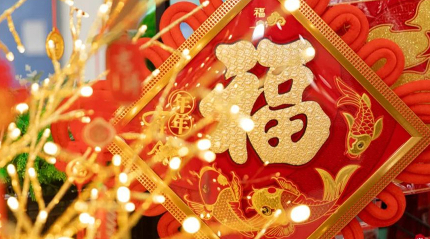 Chongming offers a wide array of Chinese New Year delights