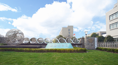 Shanghai Academy of Science and Technology launches global recruitment for project managers.jpg