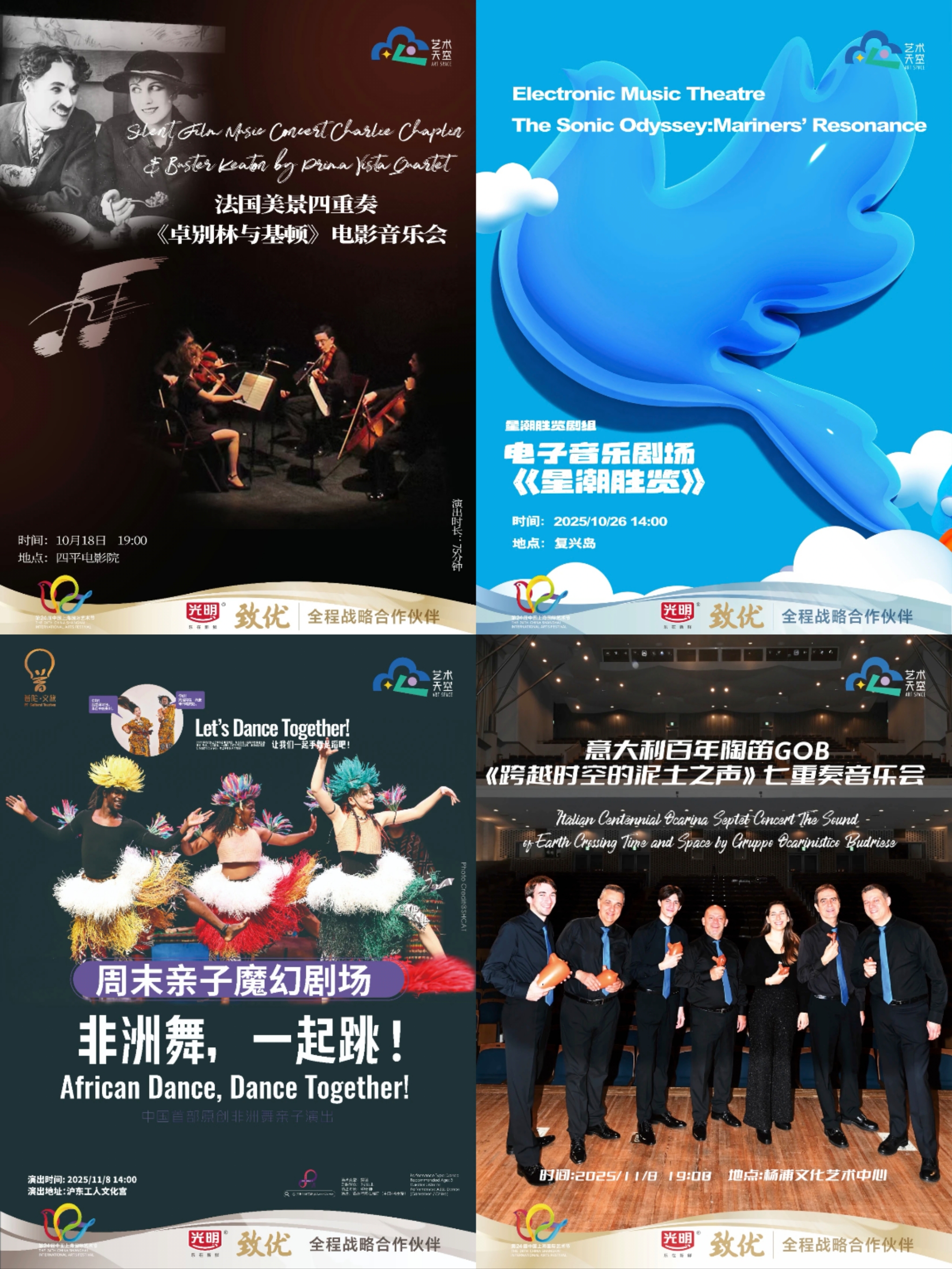 CSIAF brings world-class performances to Yangpu district1.jpg