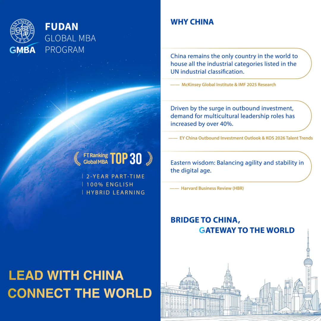 Fudan Global MBA Program - GMBA-1.webp.png