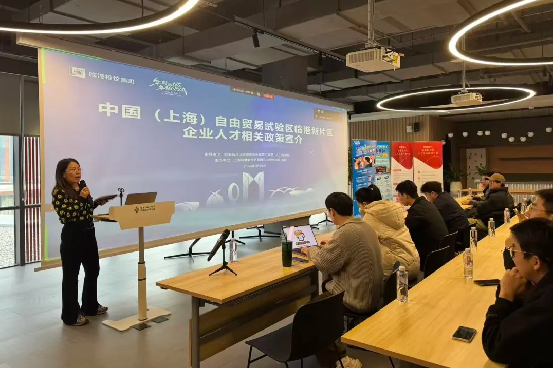 Lin-gang's talent benefits package fuels innovation