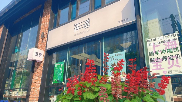 Songjiangcafe19.jpg