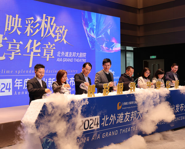 AIA Grand Theatre in Shanghai unveils eclectic line-up of shows.jpeg AIA Grand Theatre in Shanghai unveils eclectic line-up of shows.jpeg