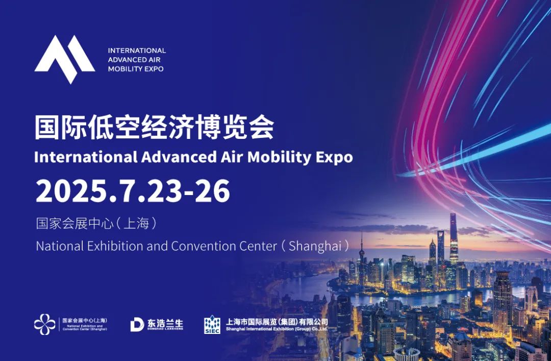 Shanghai to host expo focusing on low-altitude economy.jpg