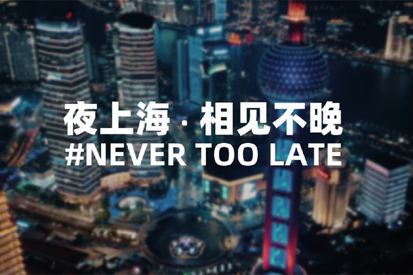 Video: It's never too late in Shanghai