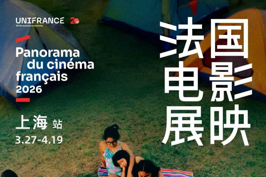 French Film Panorama to be held in Shanghai