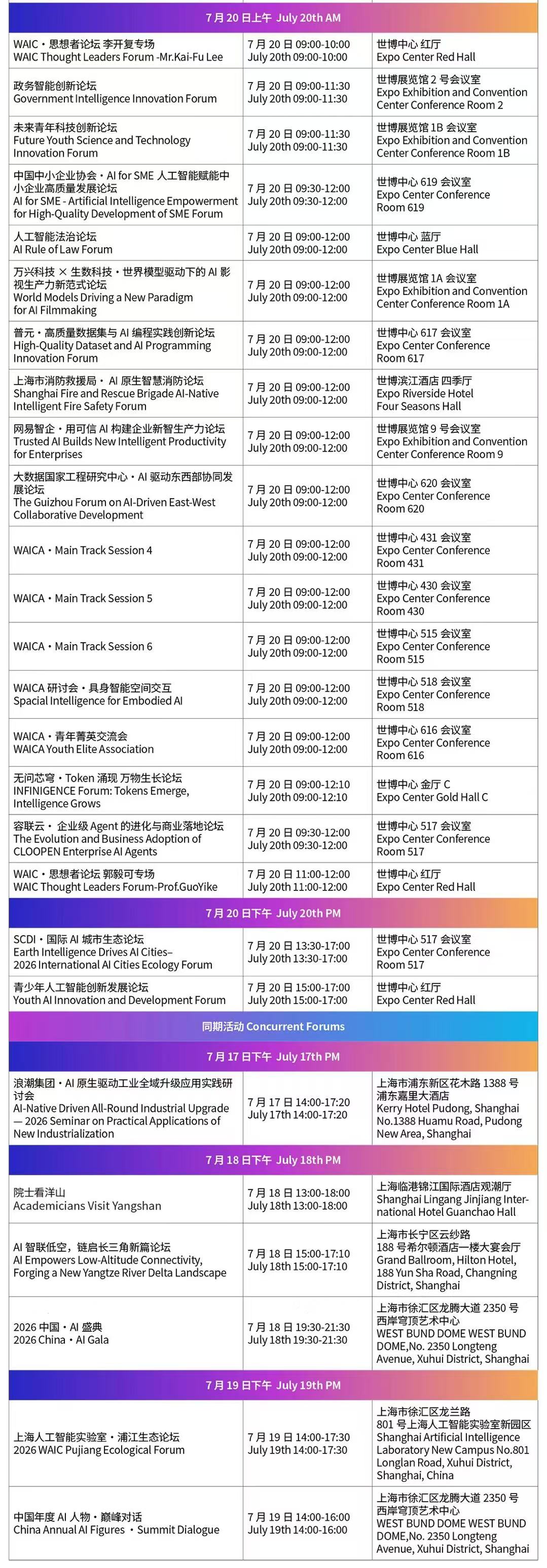 Forum schedule6.jpg