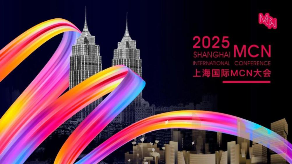 2025 Shanghai.png