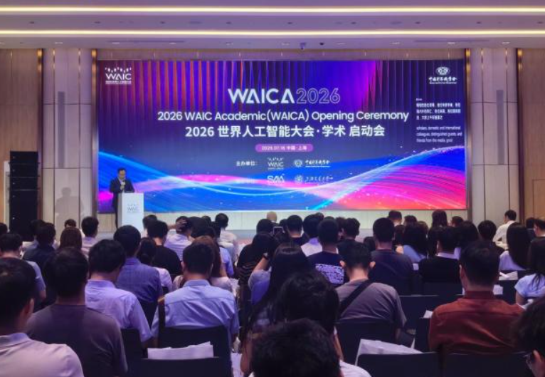 Global guidelines on industrial embodied intelligence drafting begins at 2026 World AI Conference