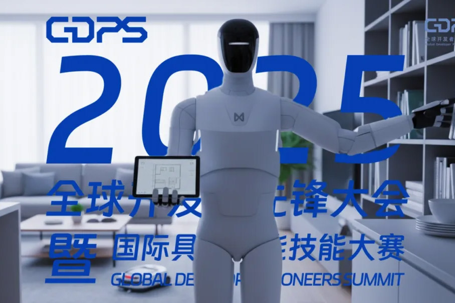 GDPS 2025: Where embodied intelligence faces real-world tests