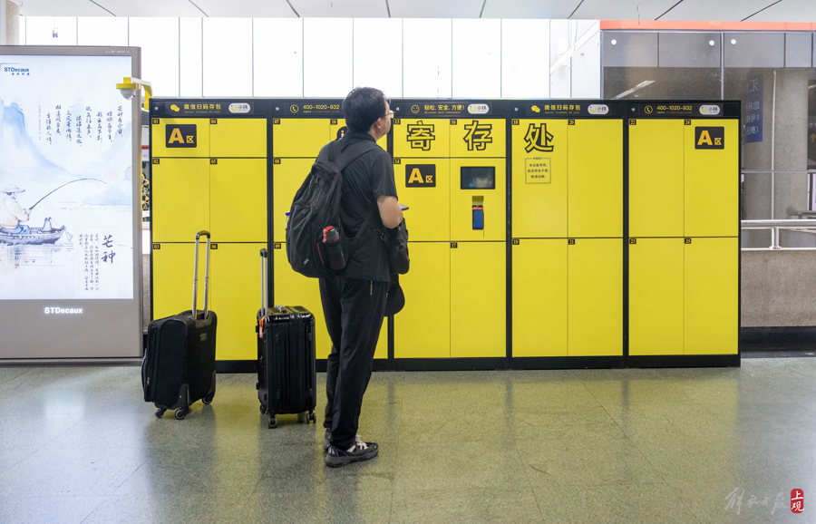 Shanghai Metro unveils luggage storage services