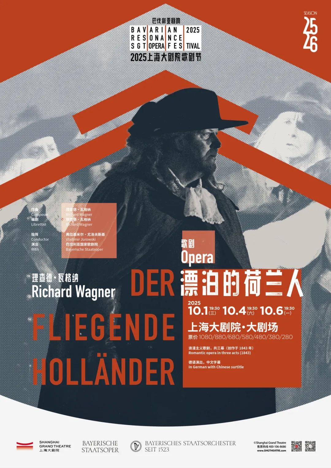 Richard Wagner Opera DER FLIEGENDE HOLLÄNDER.jpg
