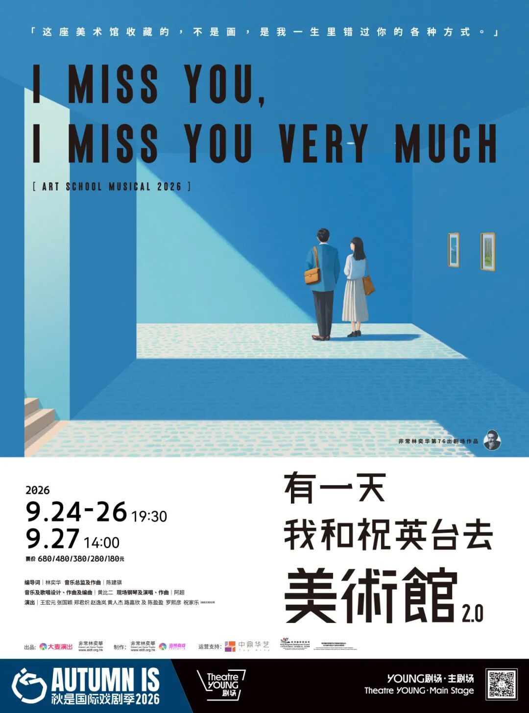 Musical I Miss You, I Miss You Very Much.jpg