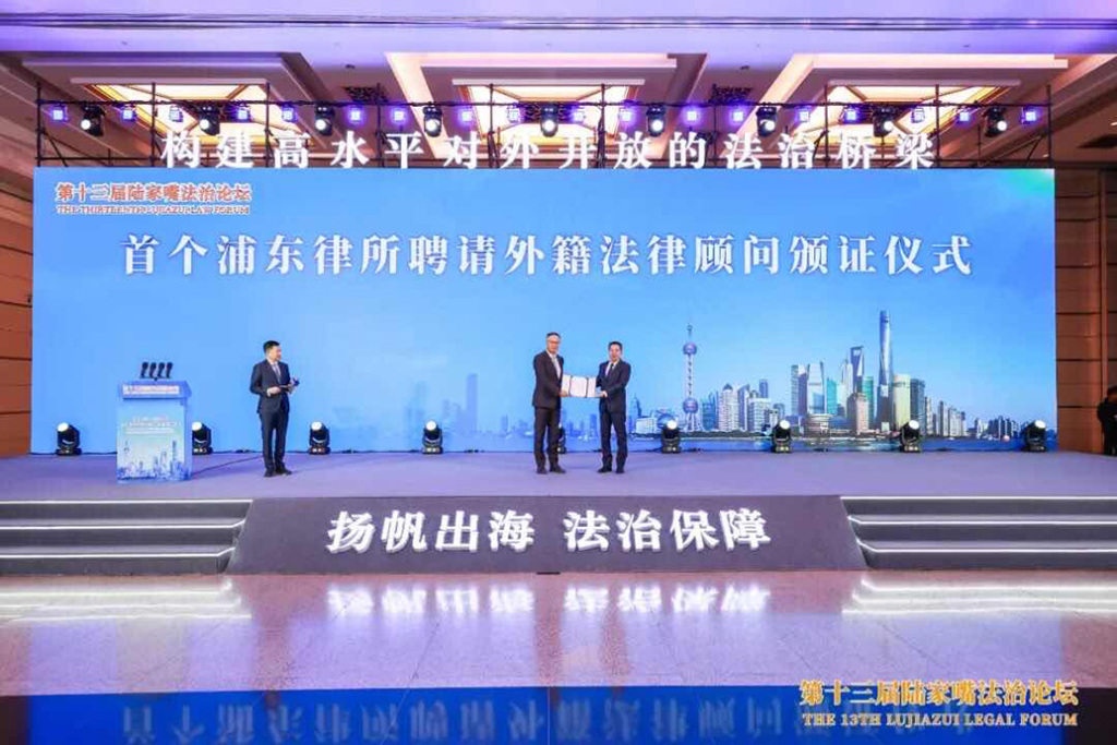Shanghai issues first certificate for foreign legal consultant