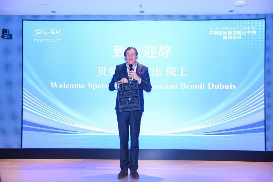 Shanghai System Integration Lab.png