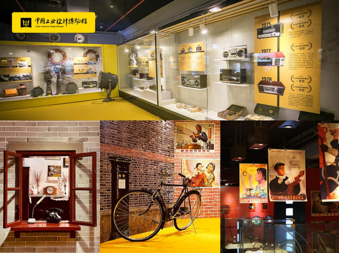 China Industrial Design Museum.png