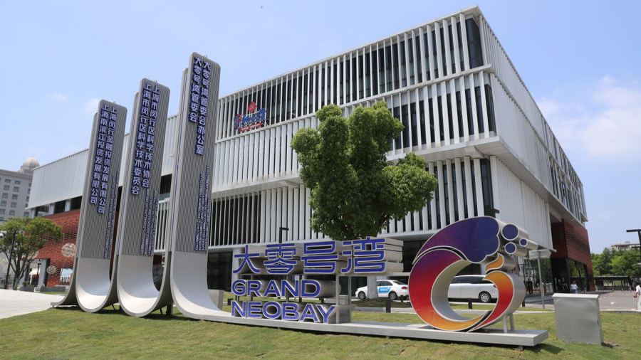 Minhang opens funding program for international sci-tech projects.jpg