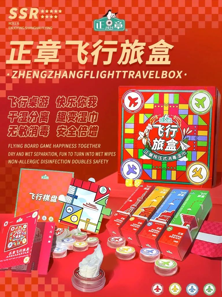 Zhengzhang Flight Travel Box.jpg