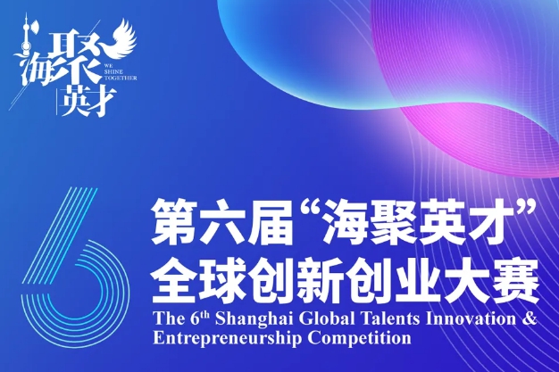 2026海聚英才海报官方.jpg